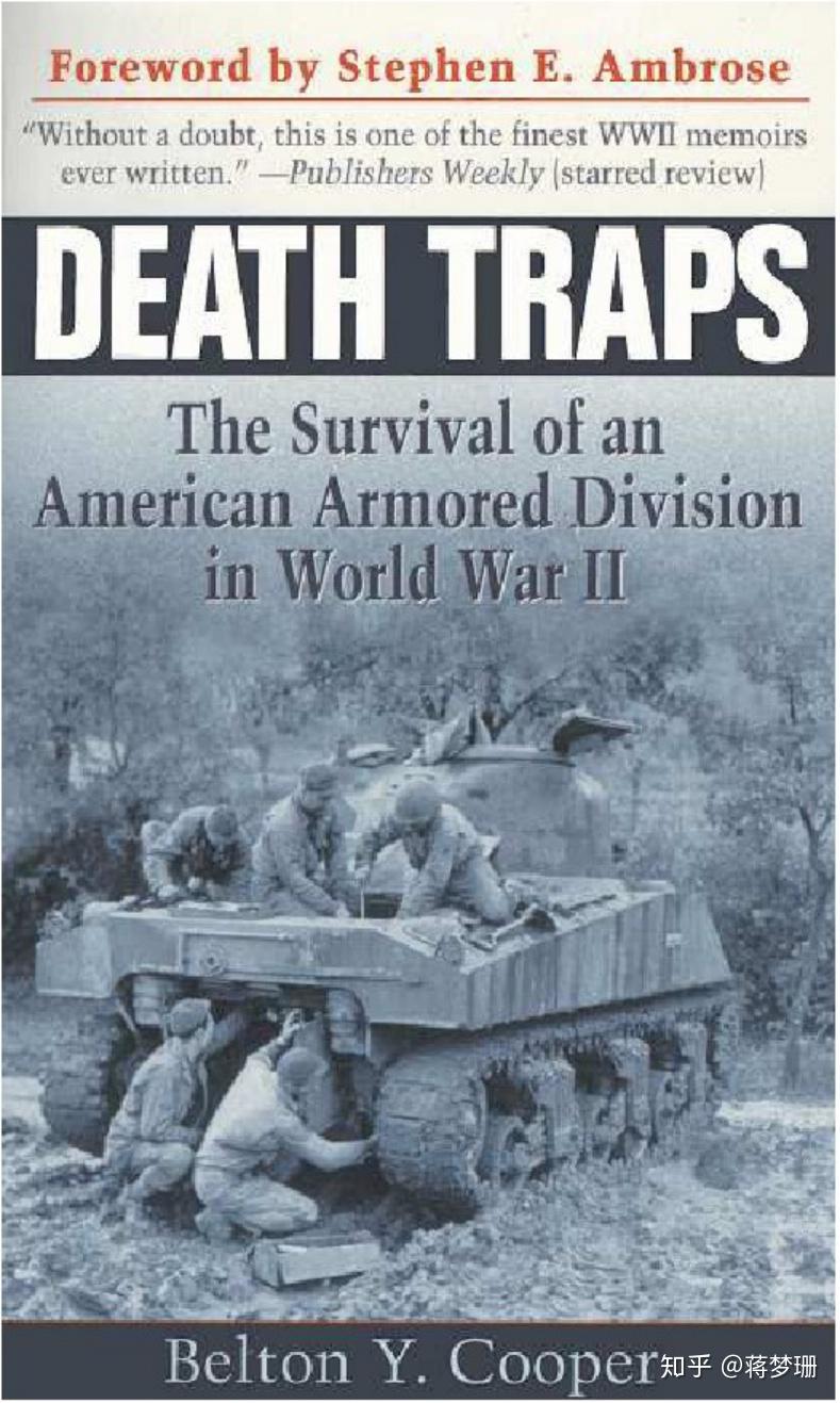 美军眼中的“谢尔曼”坦克：《死亡陷阱》简介&第一章- 知乎