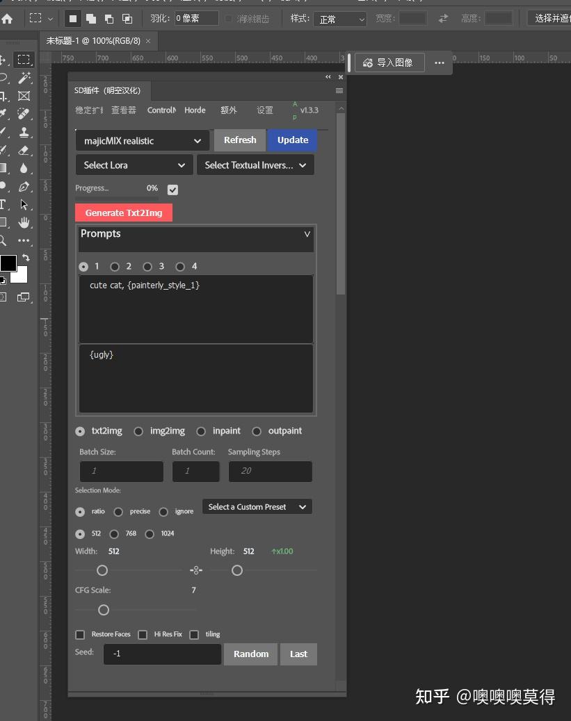 PS中使用Stable Diffusion 知乎