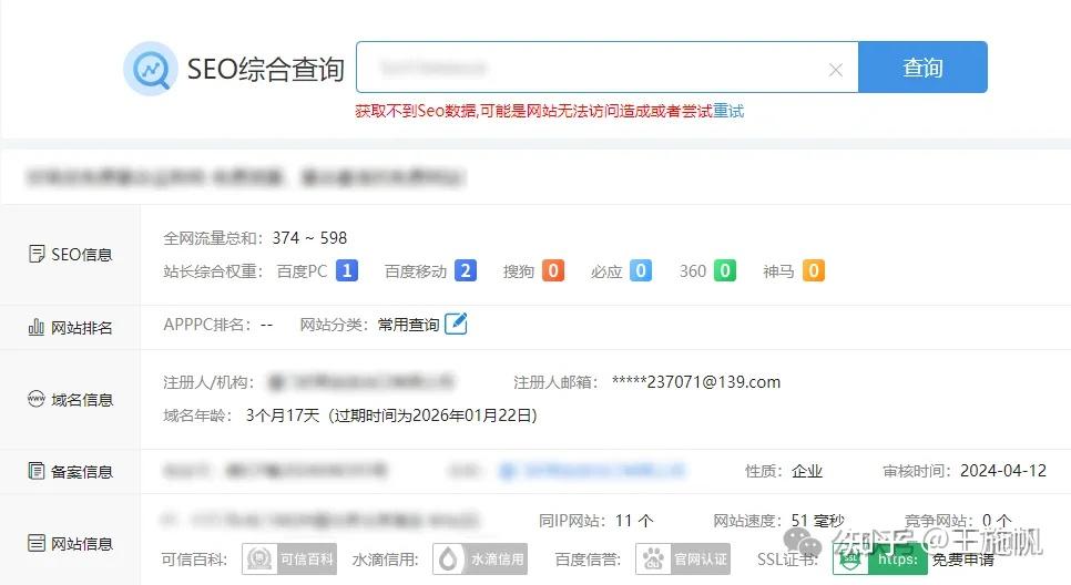 360权重和搜狗权重=360权重的含义和作用