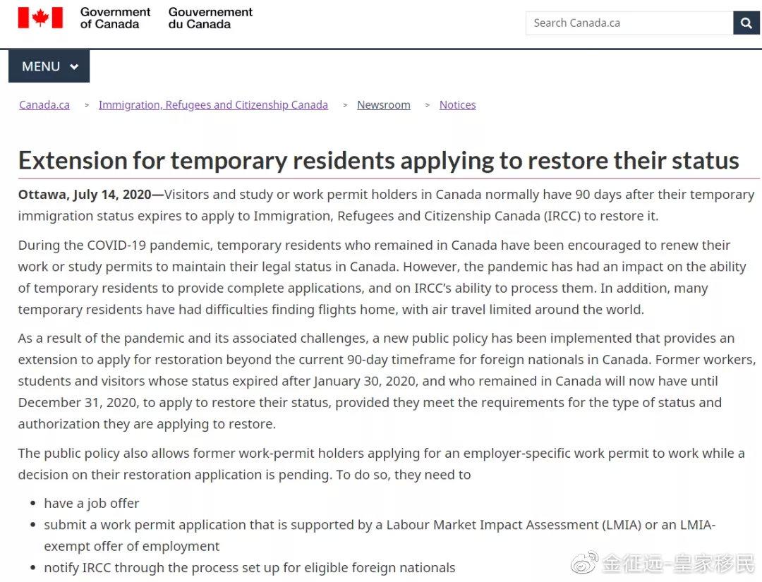 加拿大移民部最新政策工签过期可申请临时工作授权继续工作