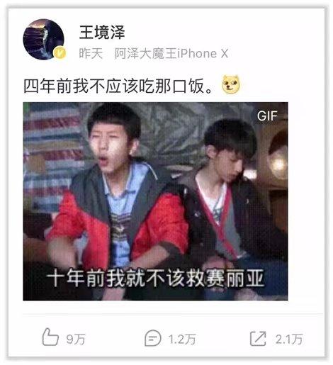 饿死 真香 表情包少年王境泽 知乎