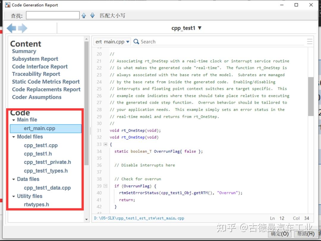 【MBD开发】Simulink生成的C++代码及应用集成 - 知乎