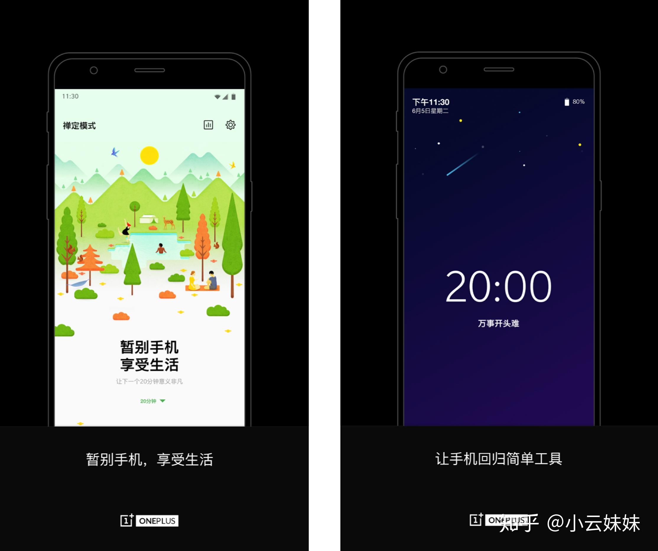 不是一加手机又想用禅定模式给你支个招