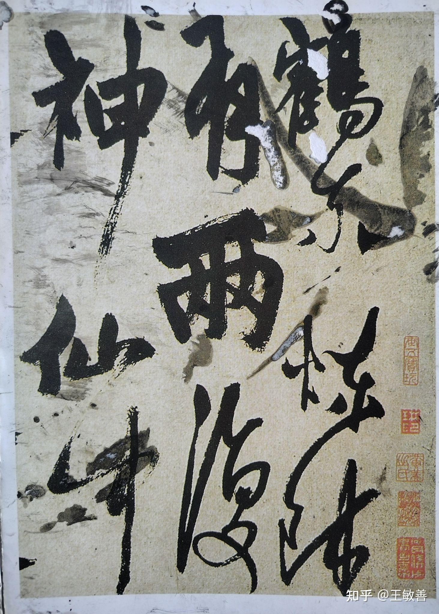 元末明初杨维桢“丑”书的艺术特点 - 知乎