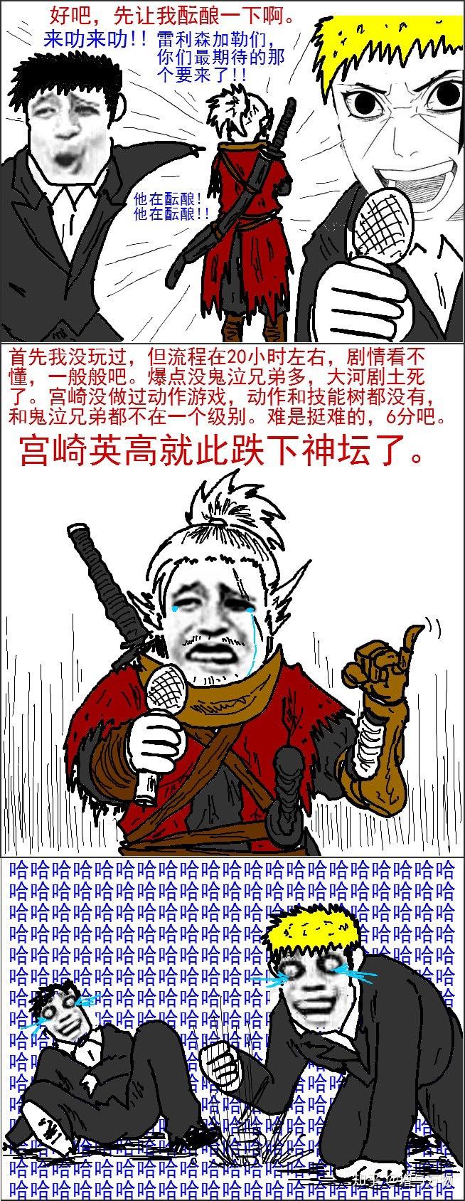 宫崎英高神坛表情包图片