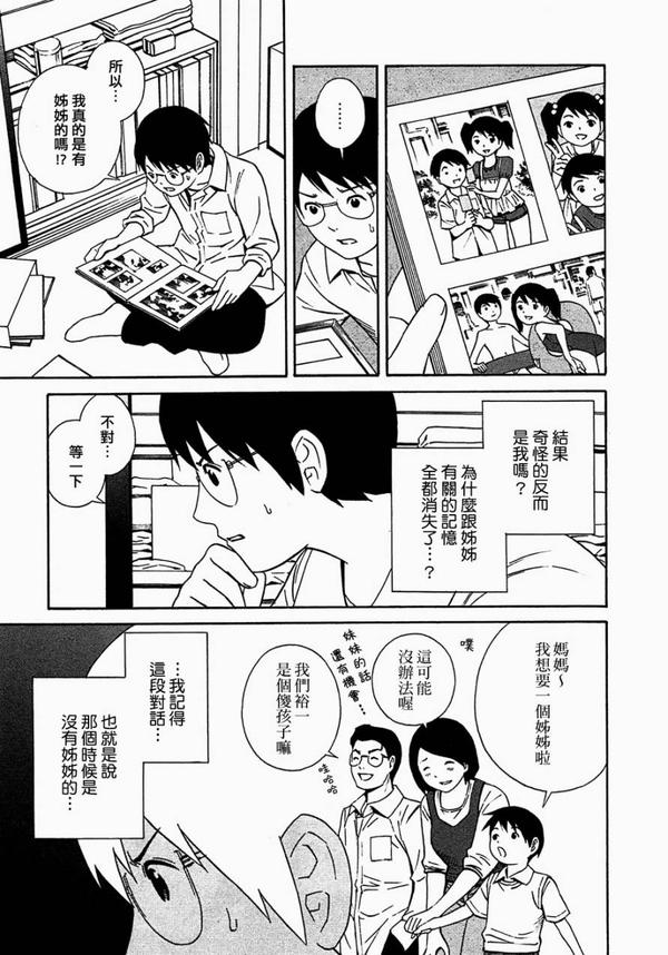 大牌漫画家的小品漫画 好看程度超乎你的想象 知乎
