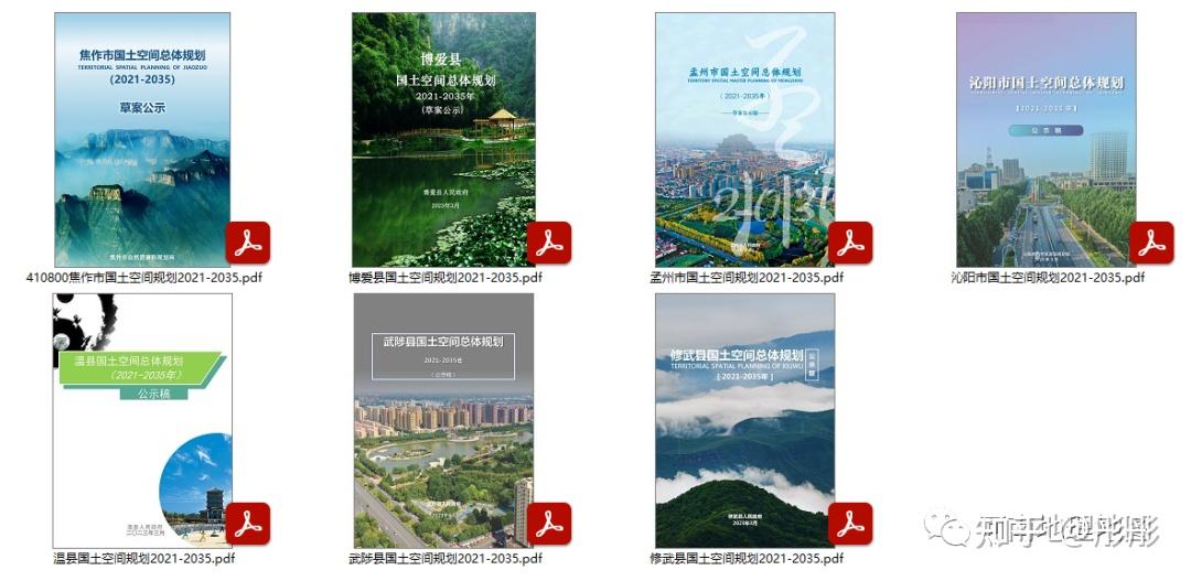 焦作市及6县市国土总体空间规划2021-2035公示版合集 - 知乎