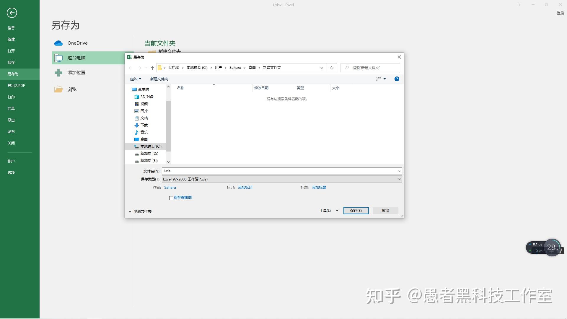 Excel表格文件,.xls和.xlsx格式的区别 - 知乎