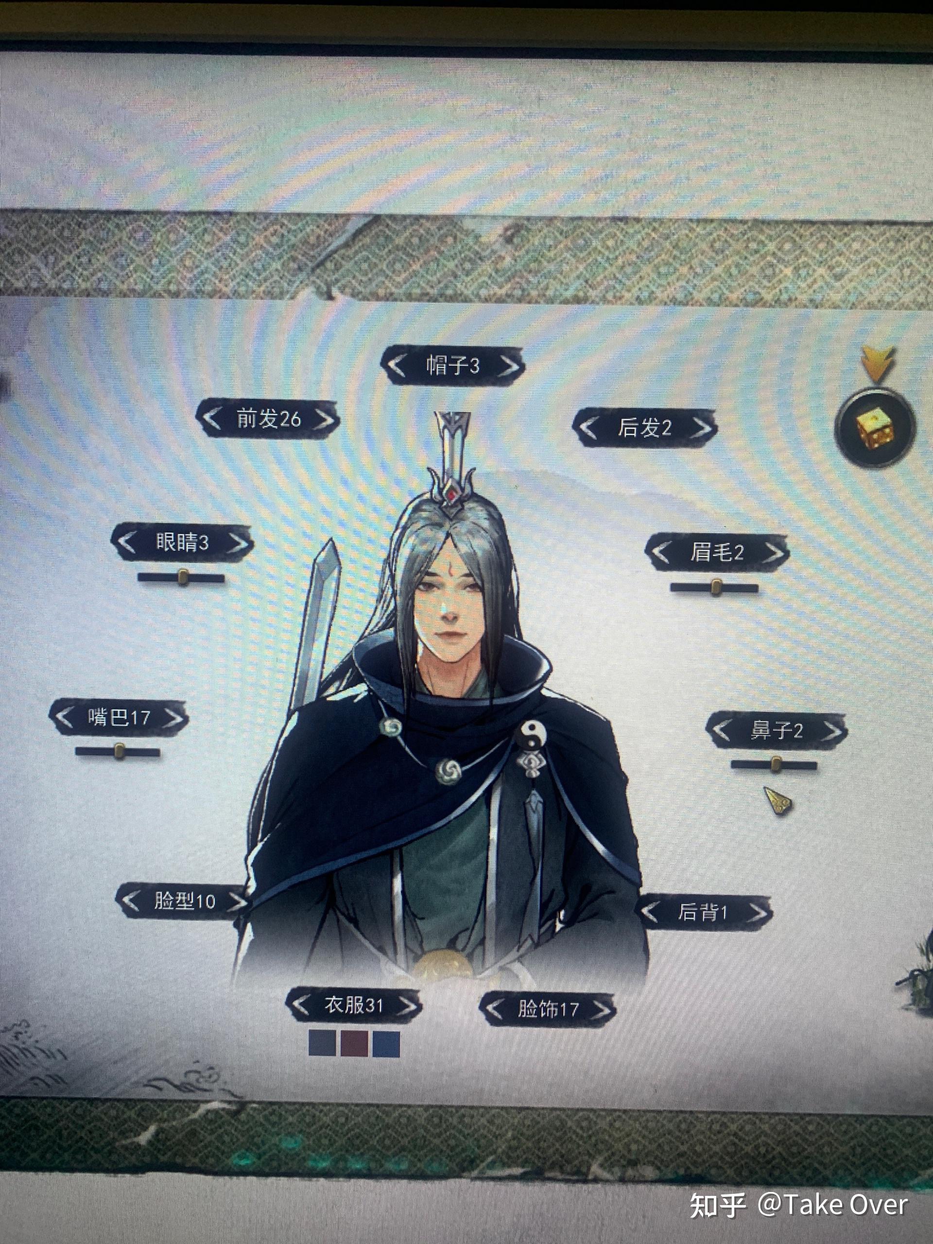 鬼谷八荒仙姿捏脸男