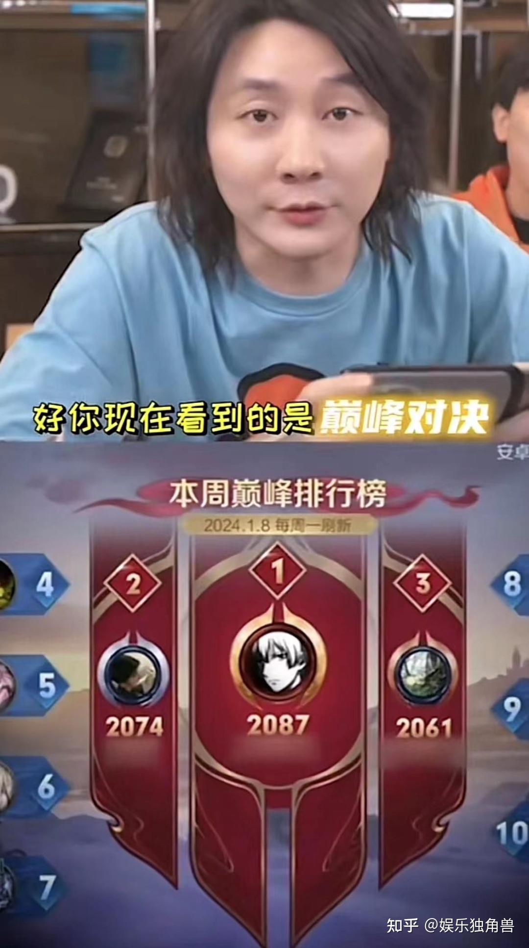 67张大仙首播王者荣耀腾讯抖音从交手到握手