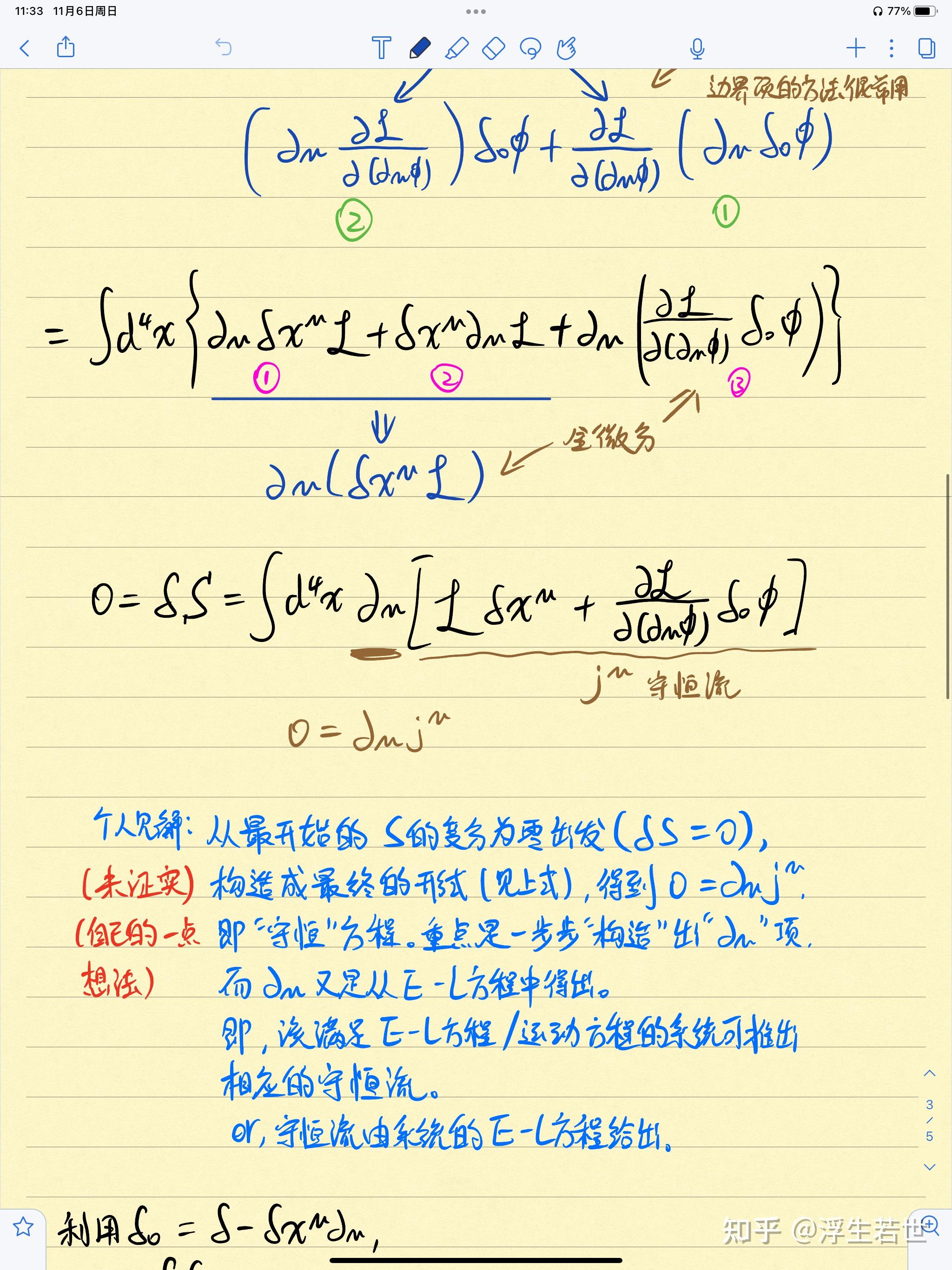 第11，12讲 诺特定理（Noether's theorem)（【经典场论】完）& Klein-Gordon场论之正则量子化 - 知乎