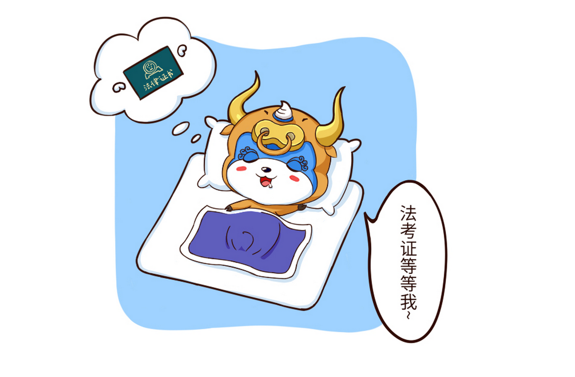 金牛座学霸法考有多拼