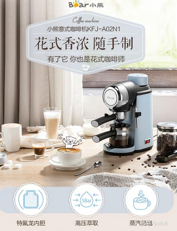 推荐二:东菱dl-kf5400咖啡机