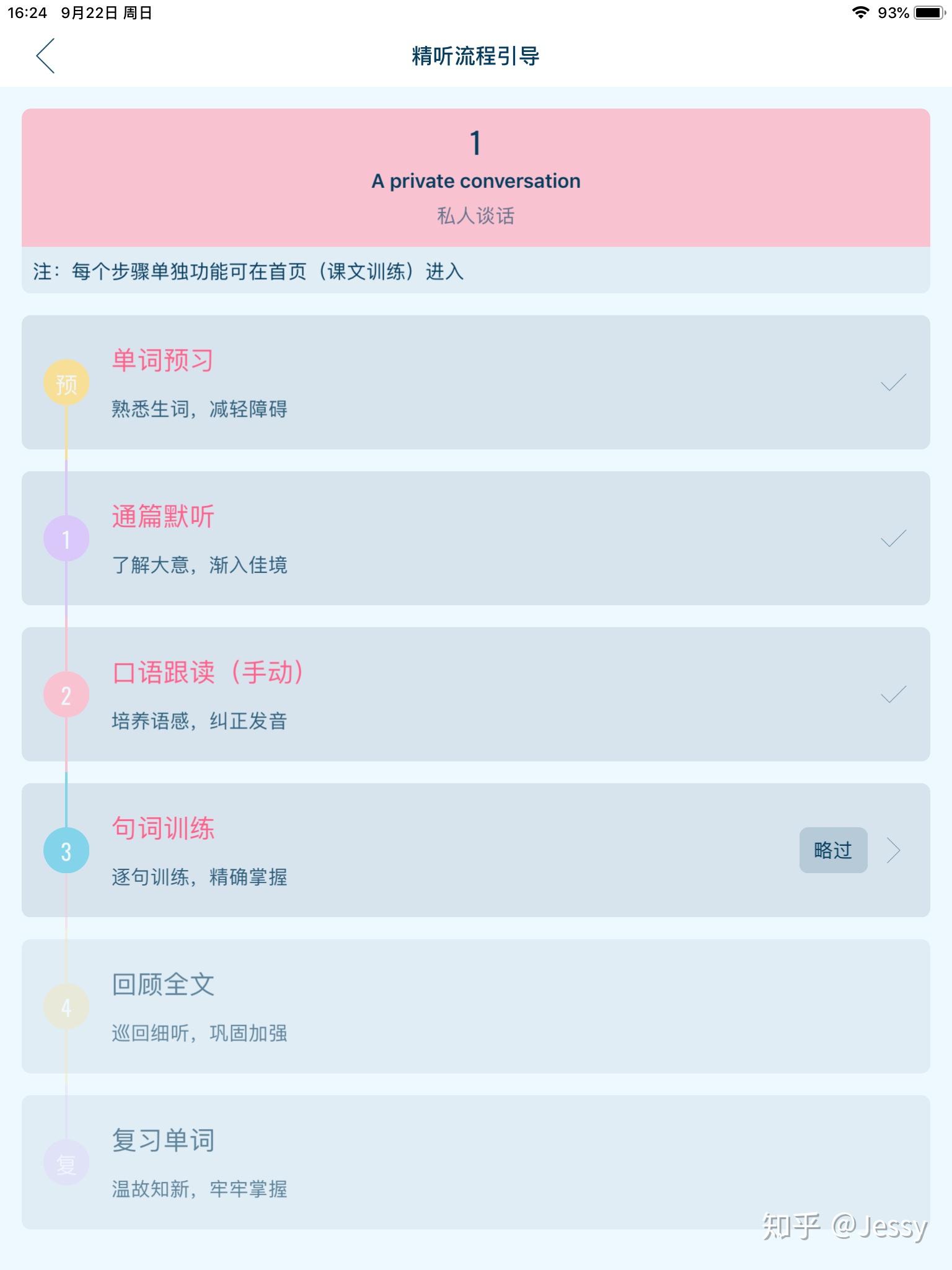 快速学英语app推荐 v2-60074eeb48e01ec839281ac37991314a_r.jpg