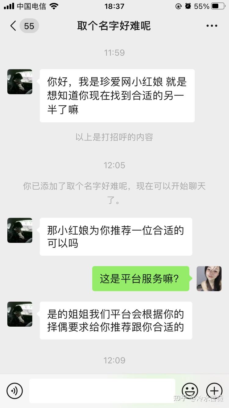 相亲诈骗的套路 - 知乎