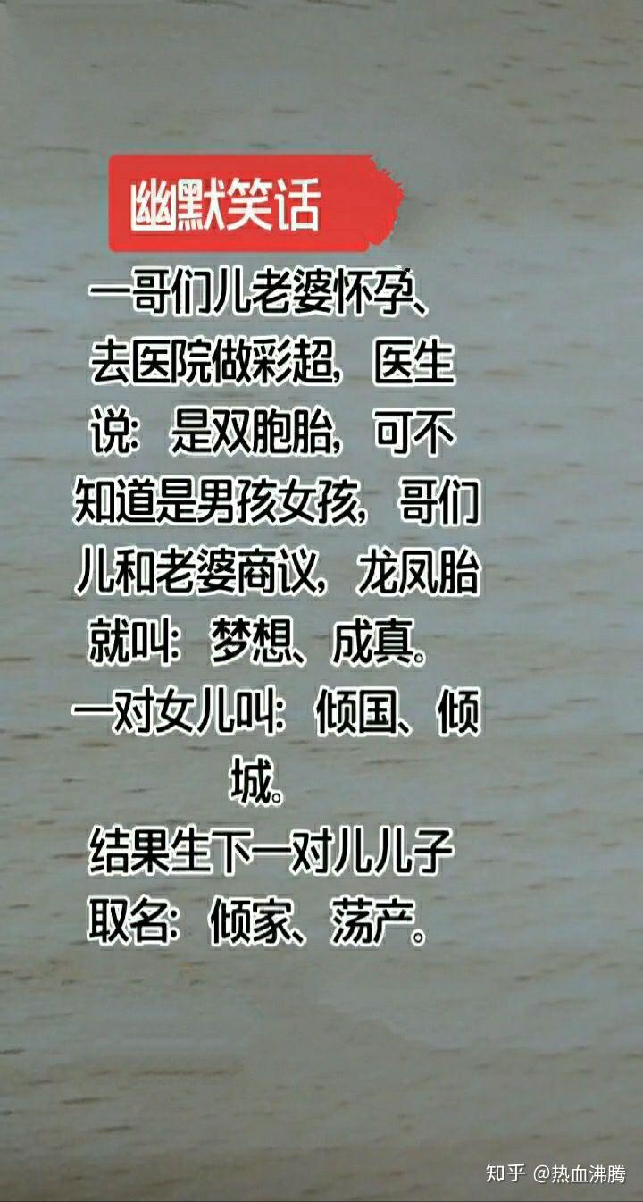 有哪些让人笑到肚子疼的搞笑段子
