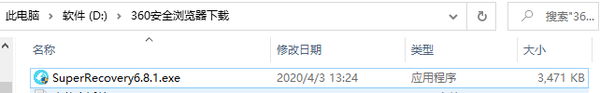 硬盘保护系统怎么删