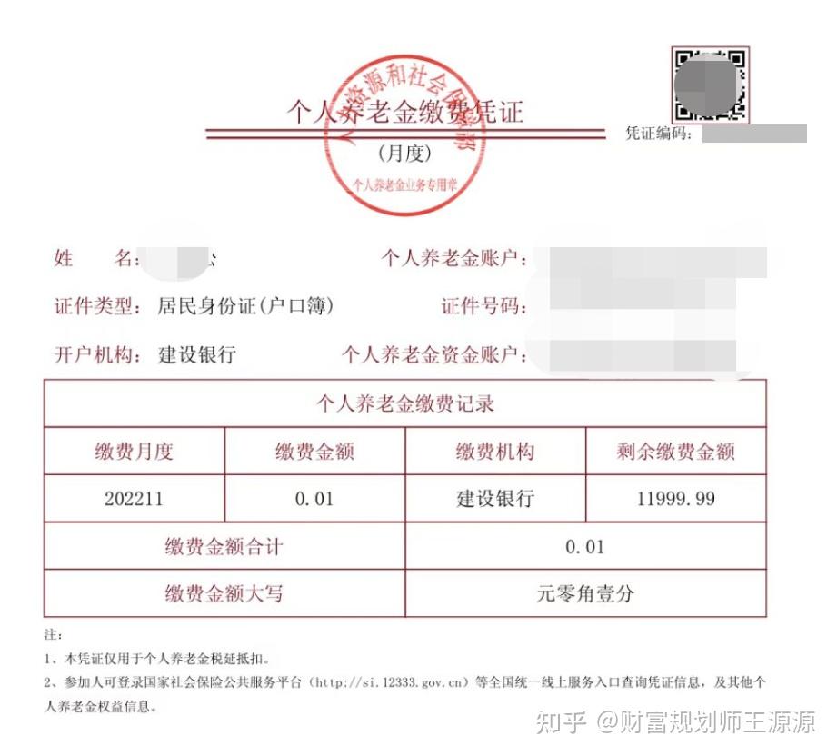申报流程|2024年个人税优养老金和税优健康险(一文看懂)