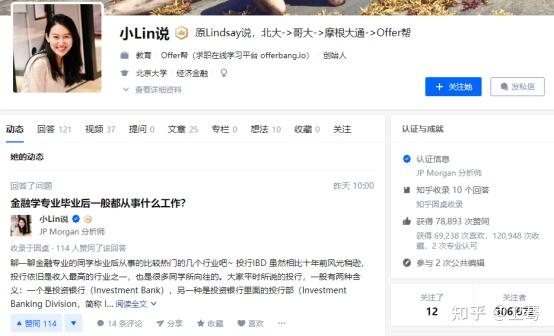 优质自媒体博主推荐 v2-600ee4f694c8e34c966d46e429b4feb2_r.jpg