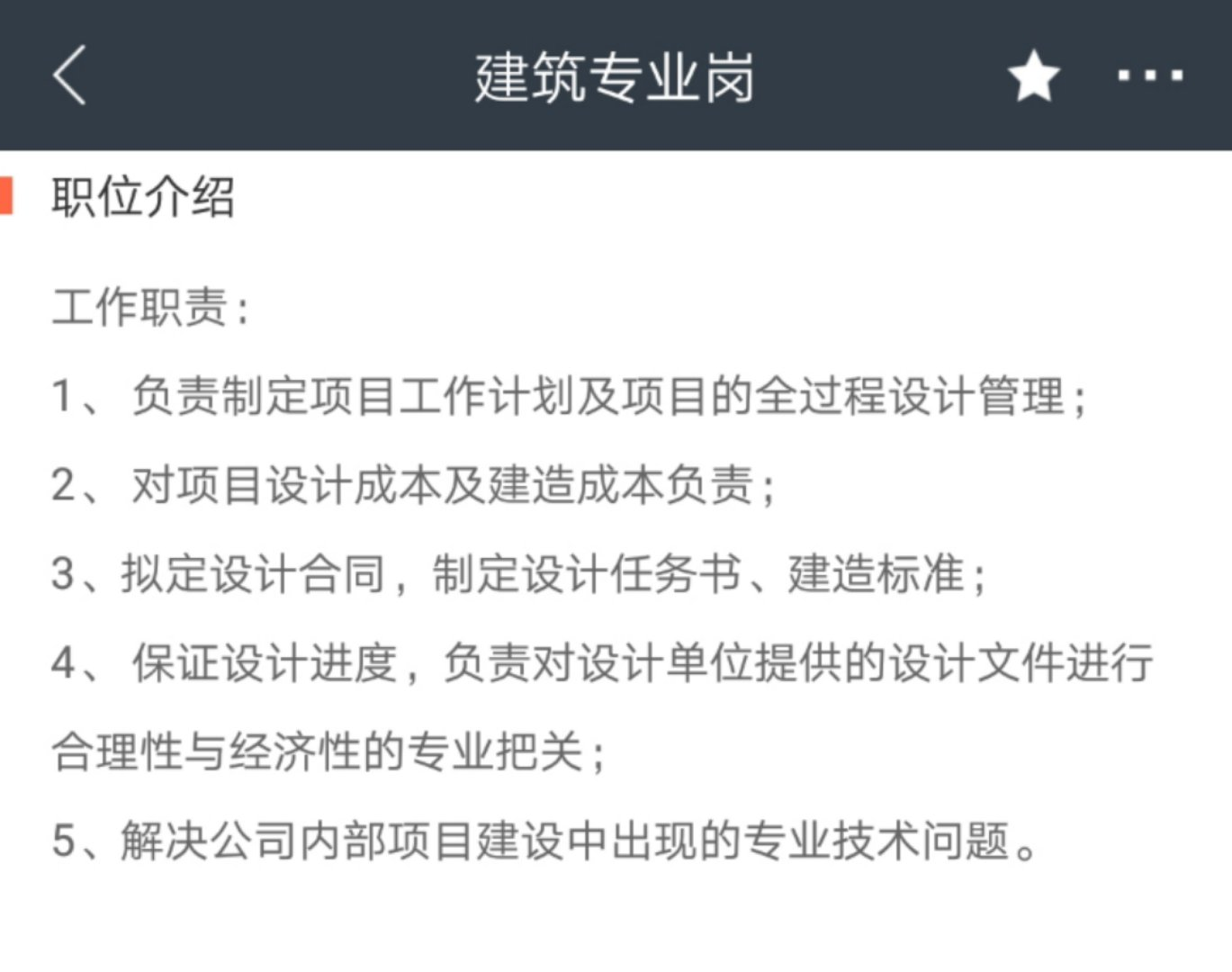 土木工程硕士应届毕业生进地产设计管理岗好吗