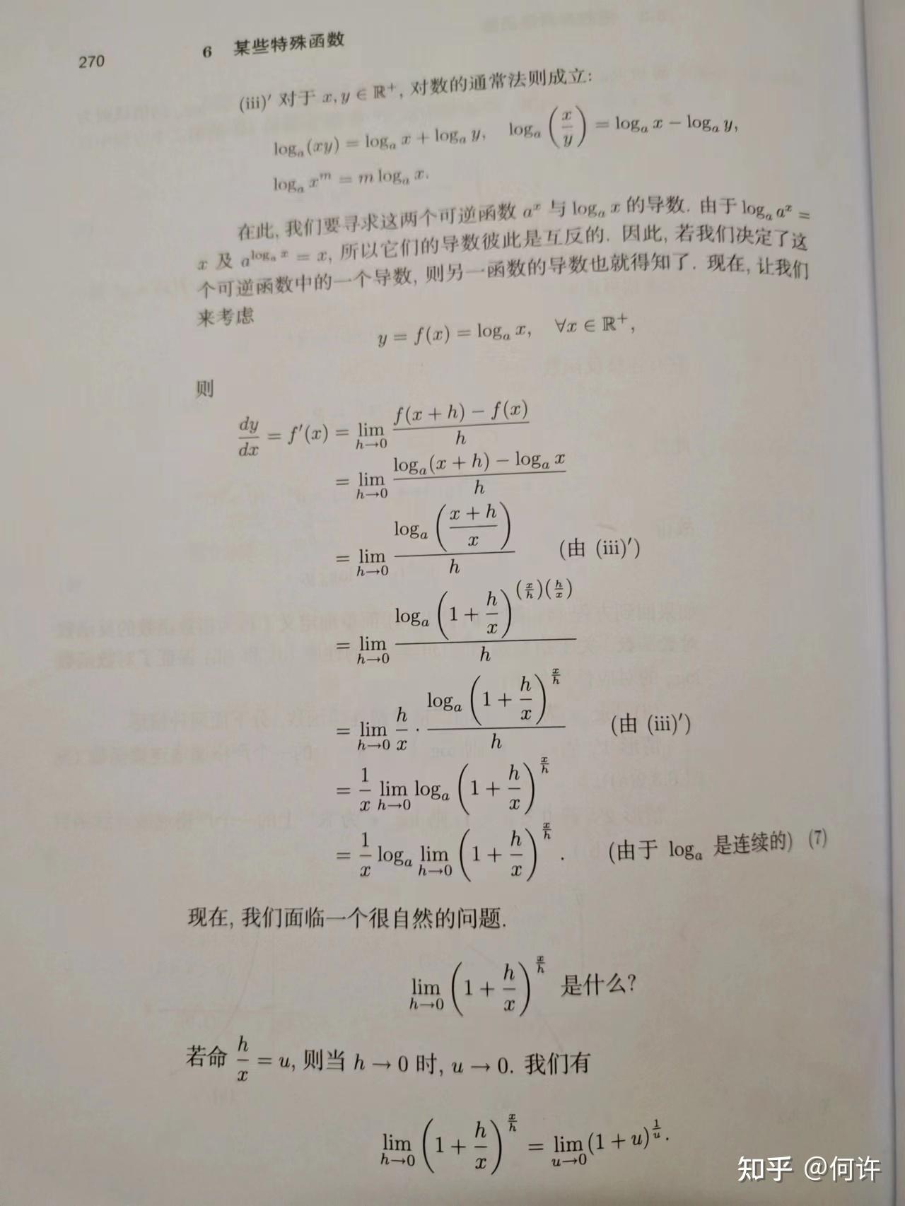 论e、复利公式的本质以及无理数和伪无理数（拟无理数、伪数、不可定位“数”） - 知乎