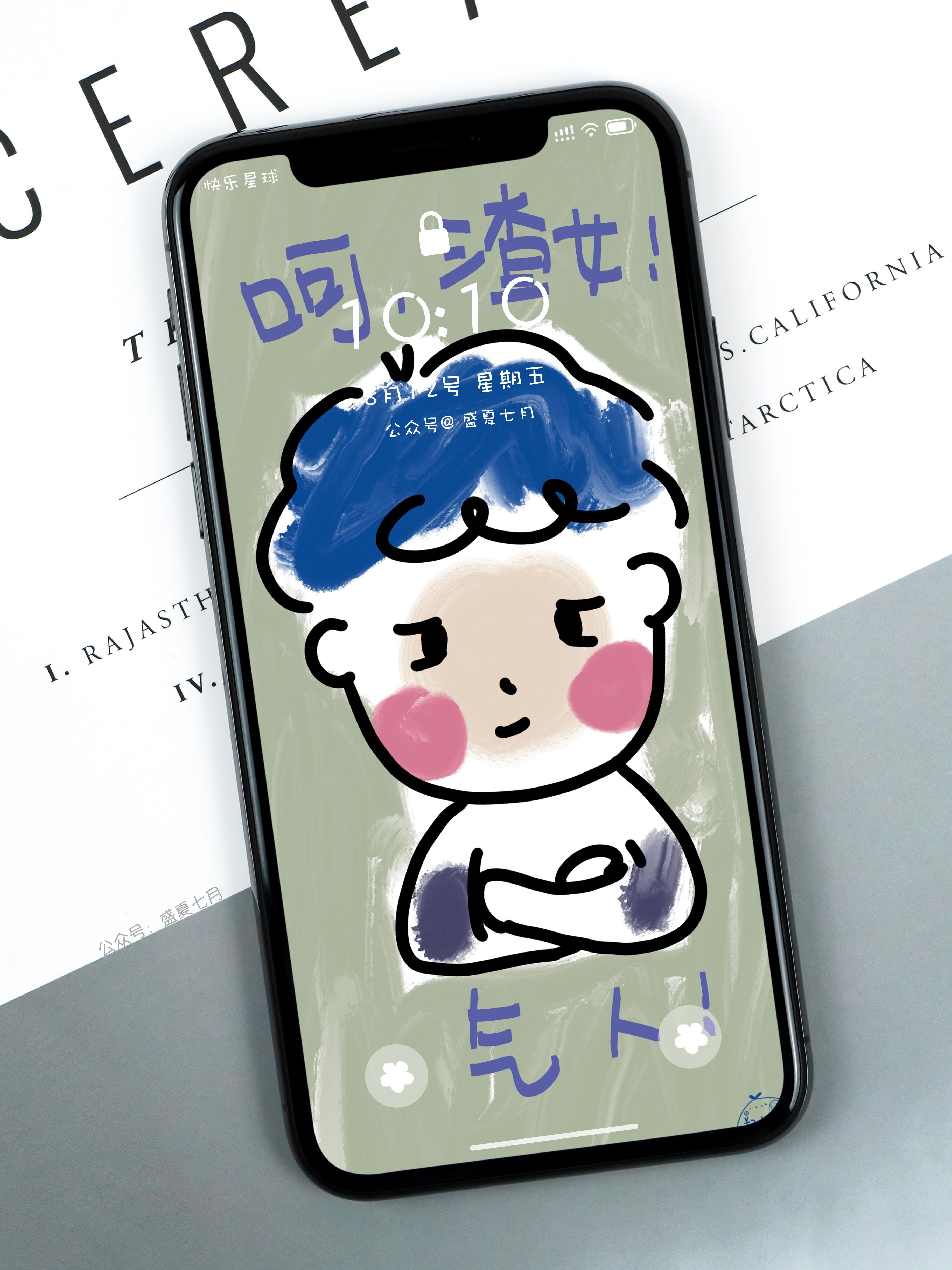 有没有特别沙雕特别好看的壁纸