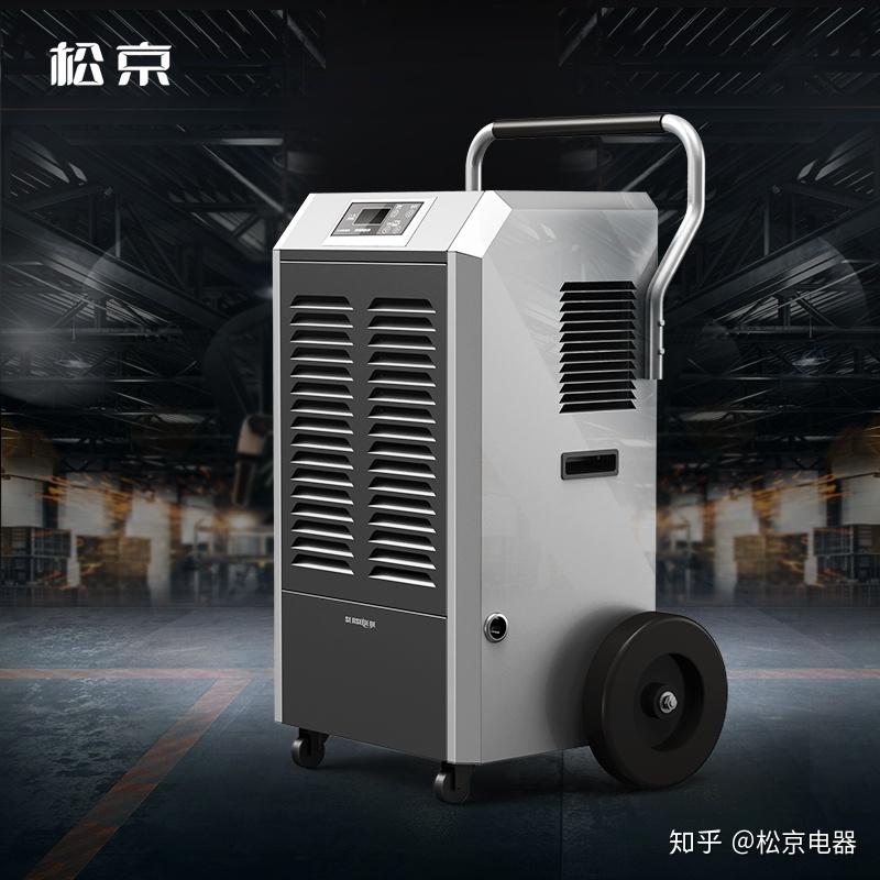 松京工业除湿机仓库防潮除湿高效选择