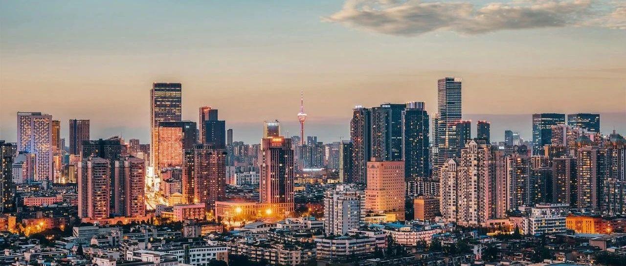 成都全球城市排名再次拉升12名