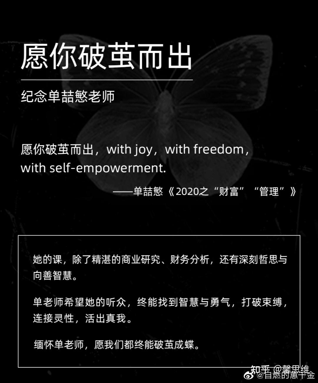 纪念单喆慜老师人生活的明白需要看懂这三张资产负债表