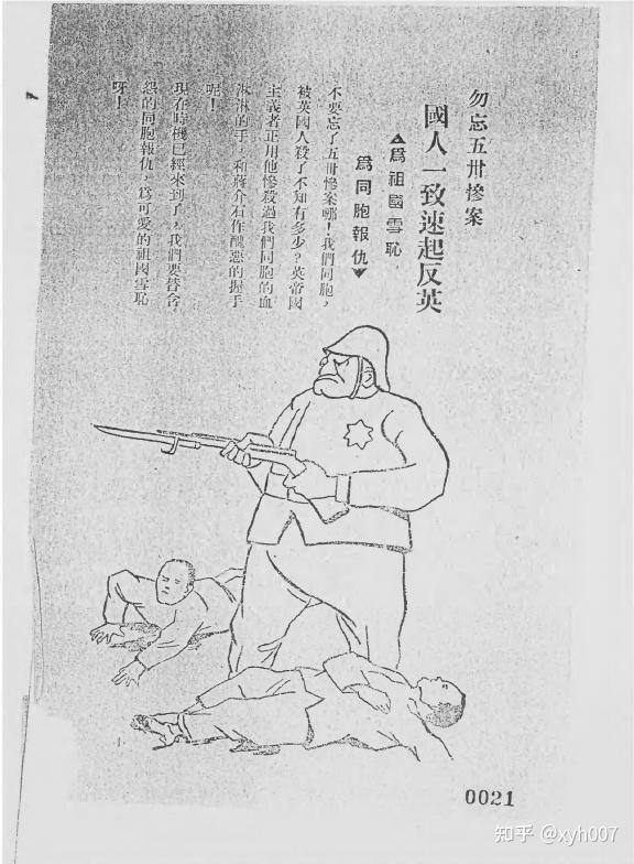 可怕日本鬼子简笔画图片