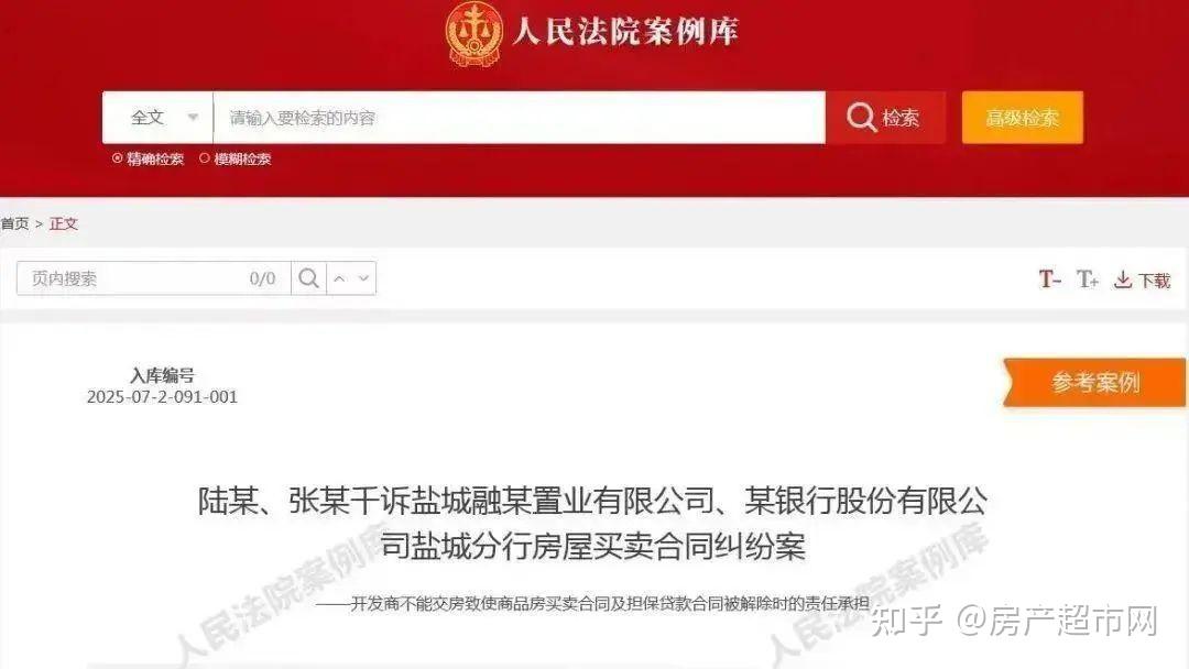 贷款不用还了!最高法表态,买到烂尾楼可以解除合同、退房退首付 - 知乎