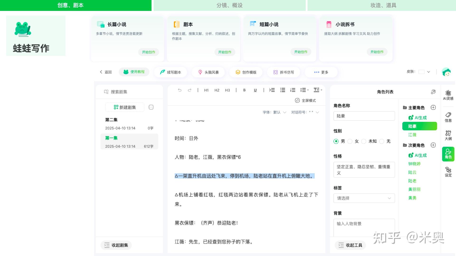 AI等数字技术赋能 “影视内容制作” 的全景解读 - 知乎