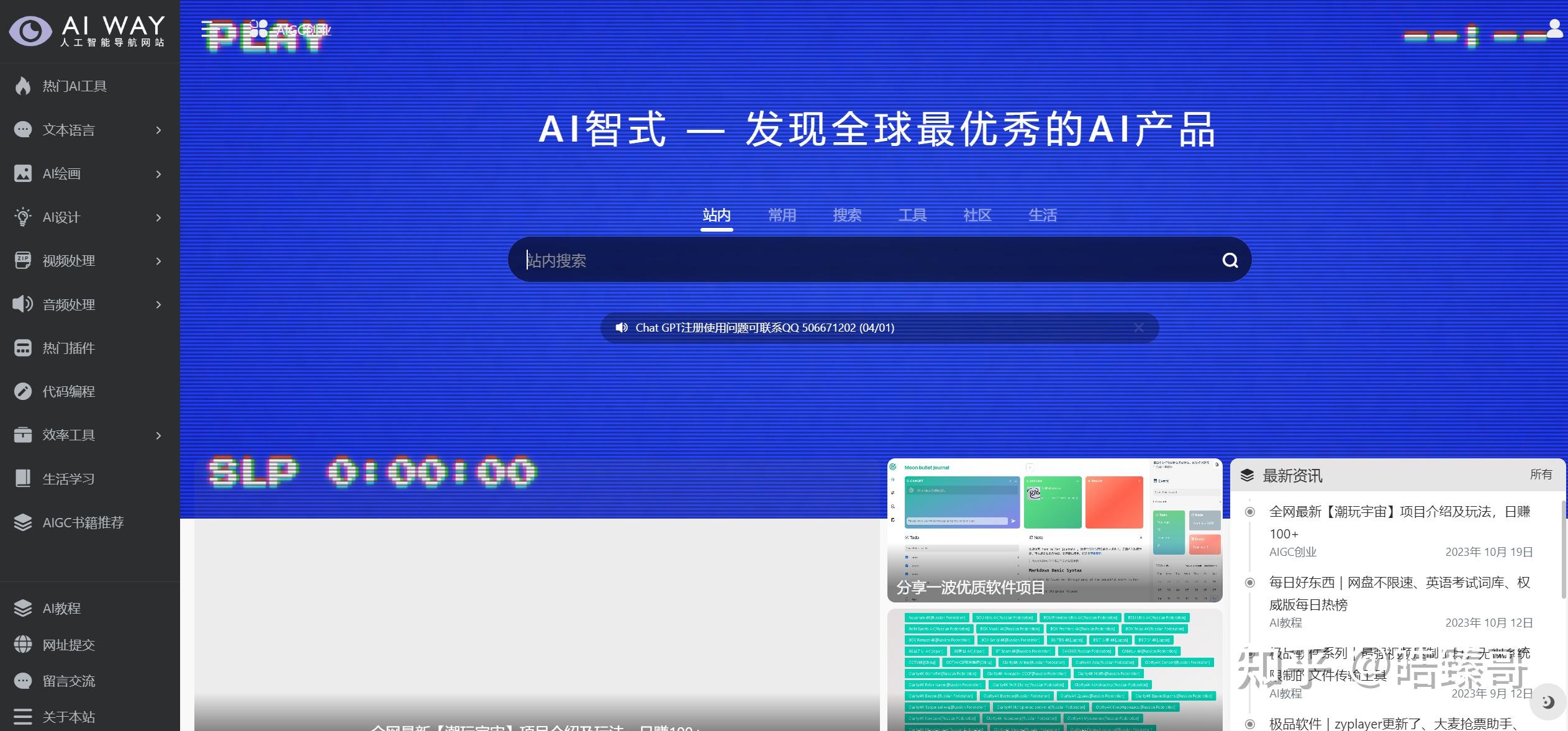 AI工具导航：国内与国外AI工具集合推荐 - 知乎