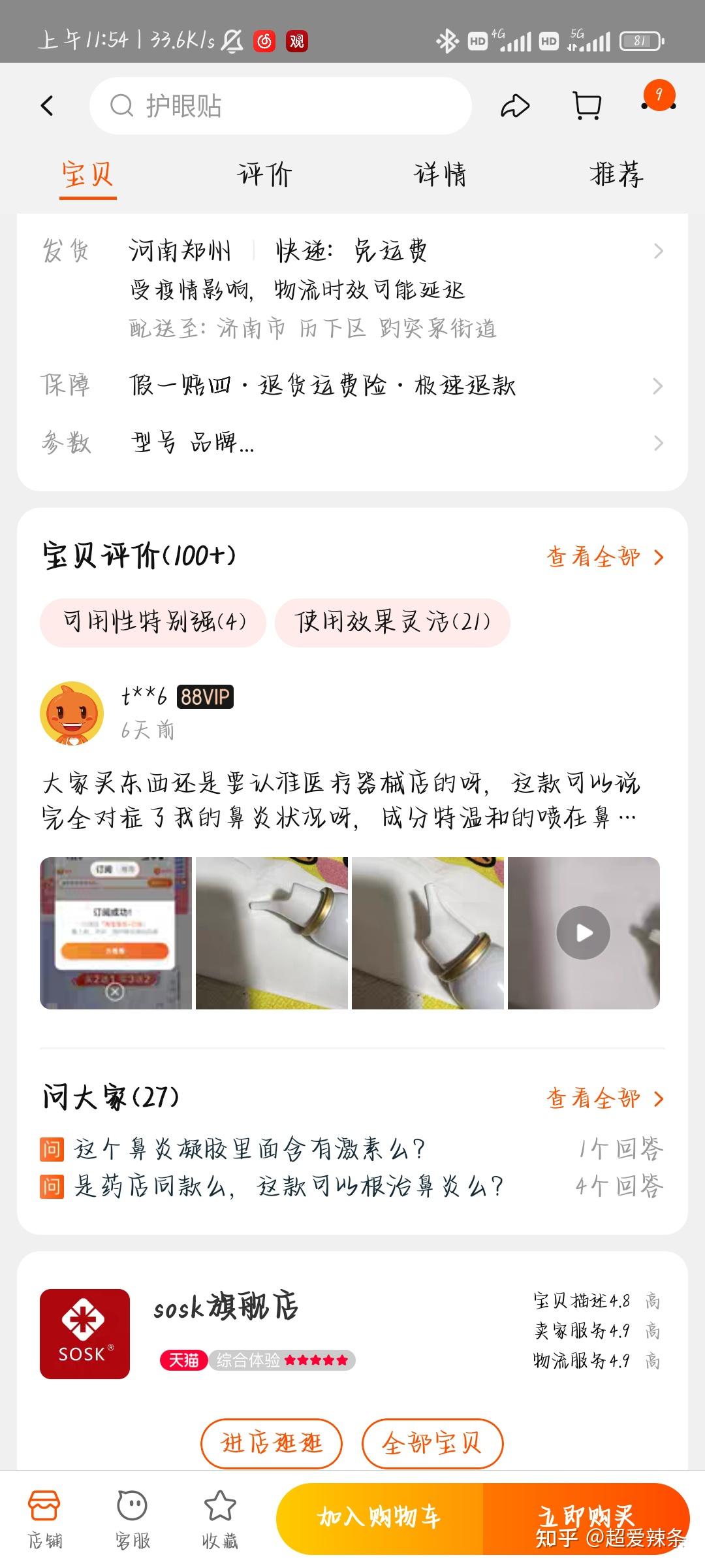 对sosk濞复宁的一些小研究 - 知乎