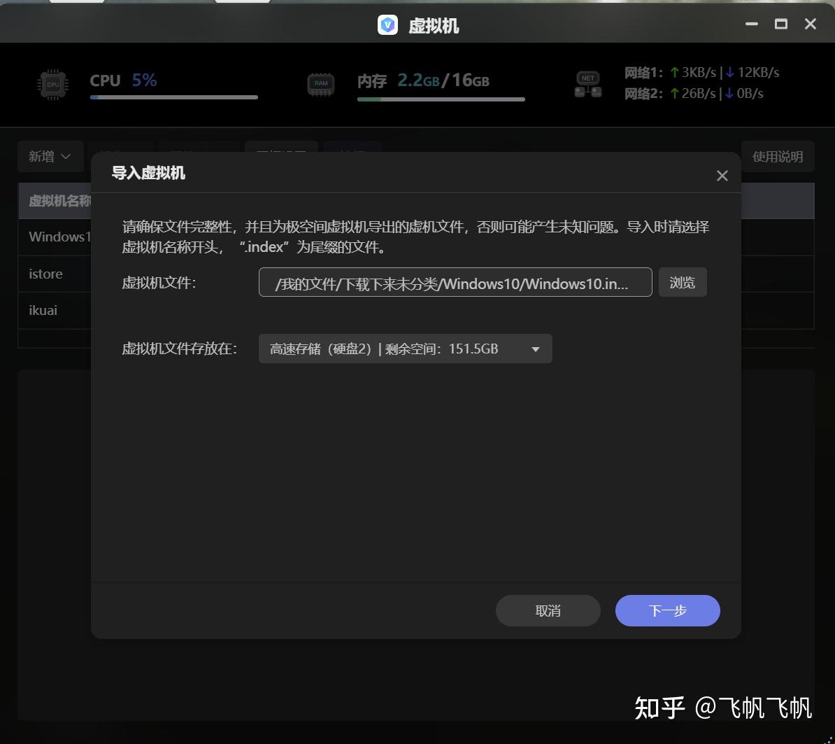 什么是allinone?如何用一台NAS打造?极空间虚拟机入门教程插图52 什么是allinone?如何用一台NAS打造?极空间虚拟机入门教程插图52