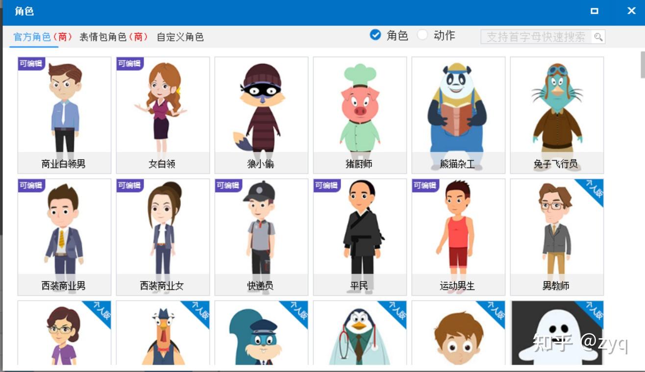 小白学习万彩动画大师