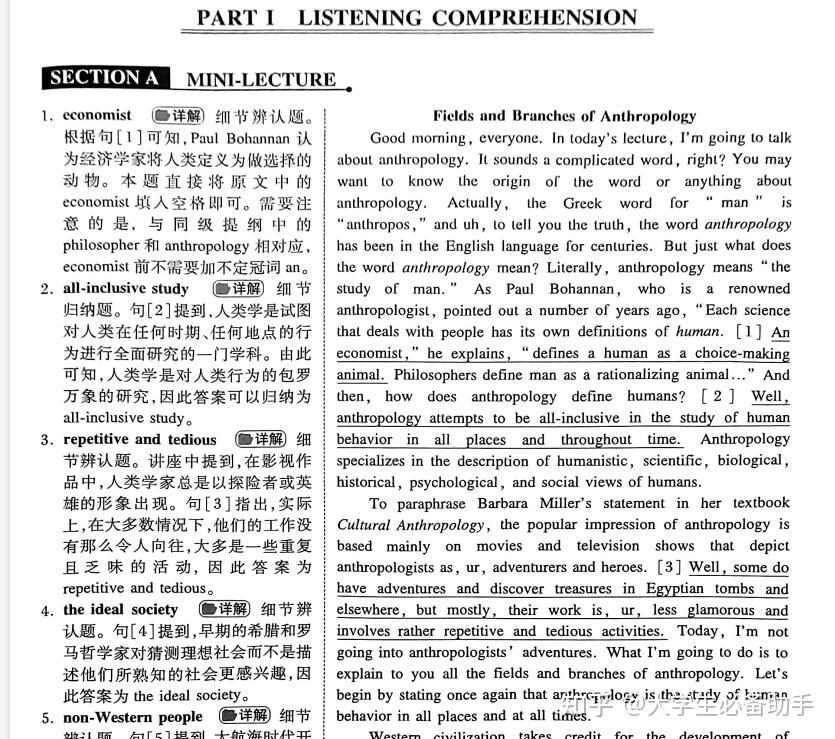 专八|英语专业八级真题(TEM-8)+答案解析+听力资料 - 知乎