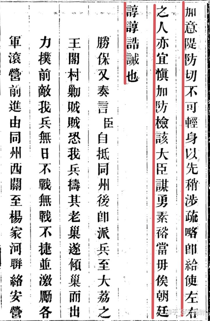 名将落幕之戛然而止的多隆阿 - 知乎