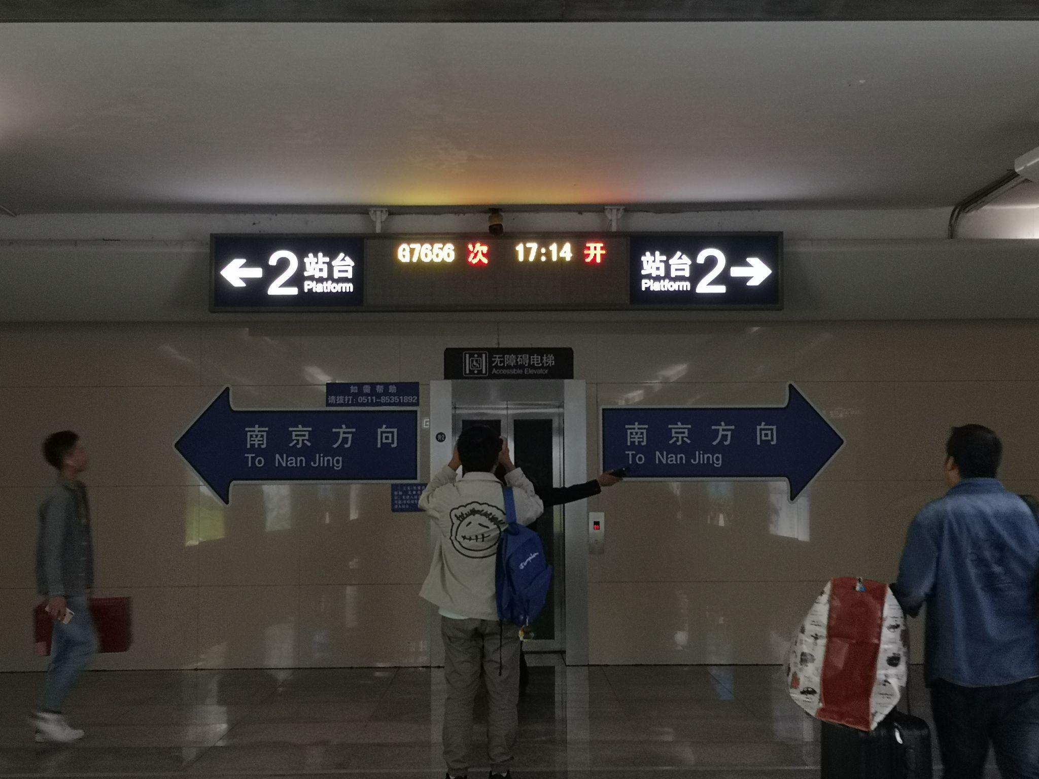 探访宁杭高速线沿线小站（1）——句容西站 - 知乎