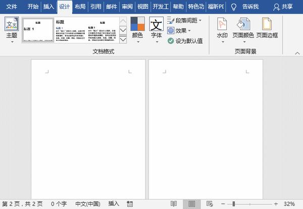 Word版面设计技巧 文档页面背景的设置方法 知乎