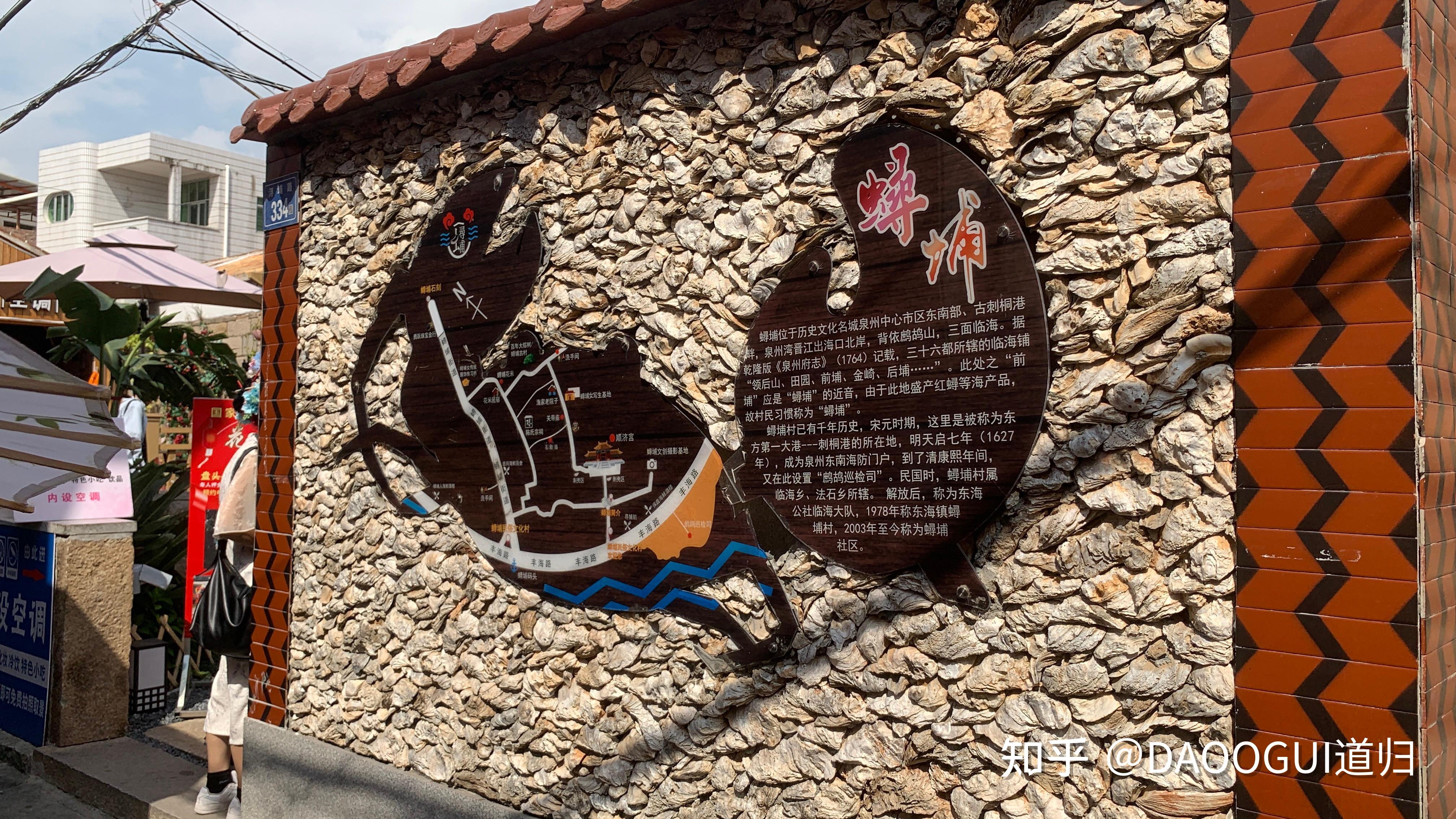 泉州历史文化名村·蟳埔村