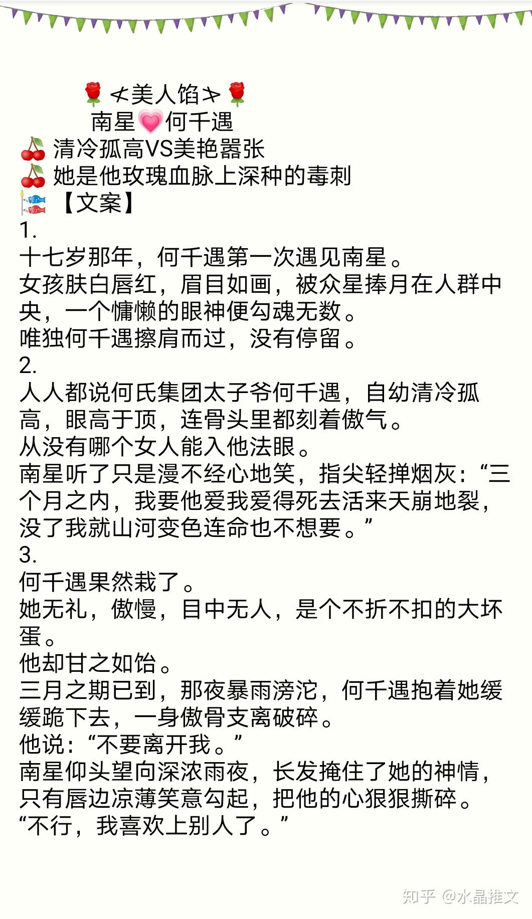 高质量甜宠文书单 - 知乎