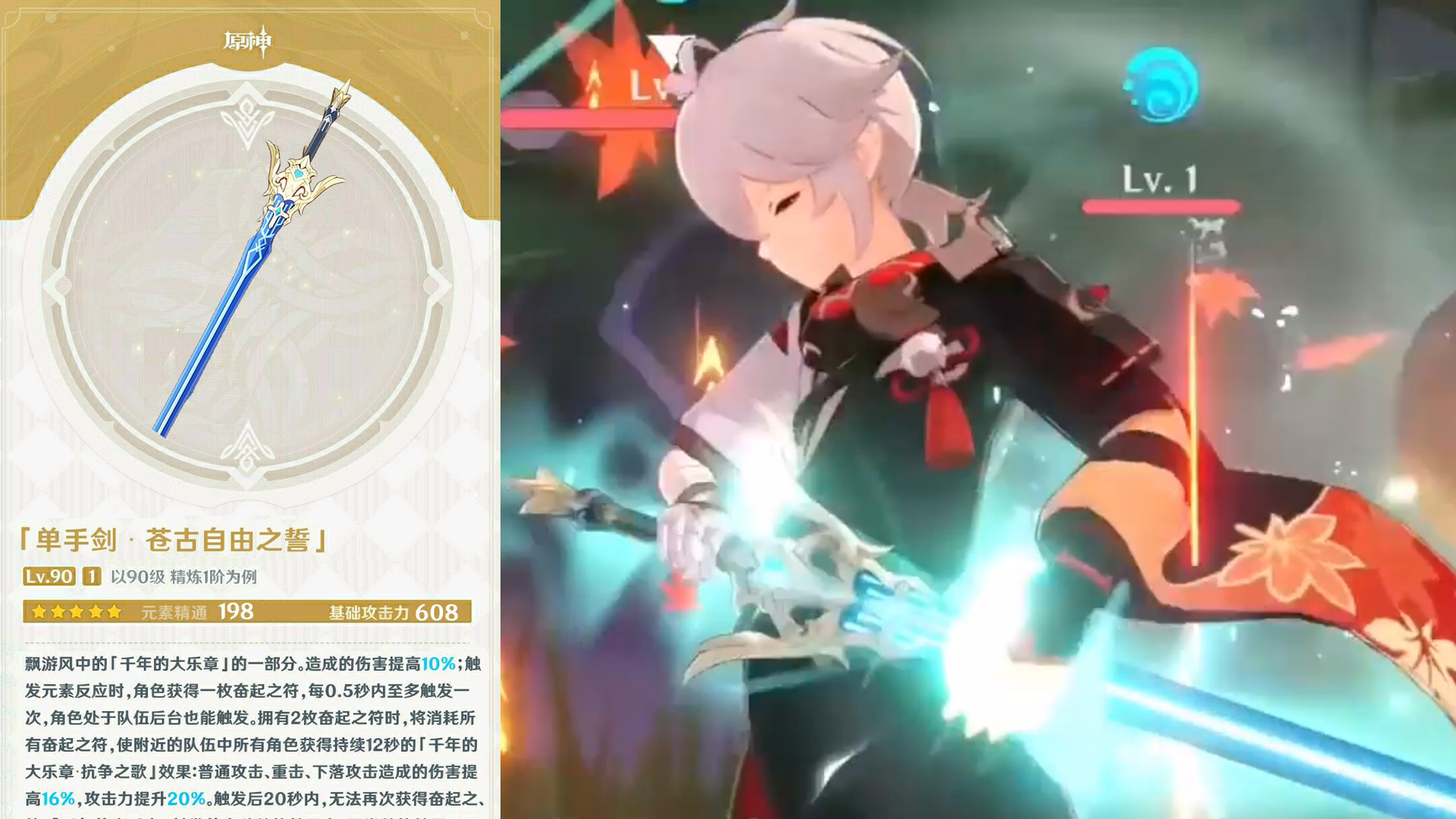 原神 1 6新武器一览 两把活动 白嫖 武器 一把五星单手剑 知乎 原神 1 6新武器一览 两把活动 白嫖 武器 一把五星单手剑 知乎