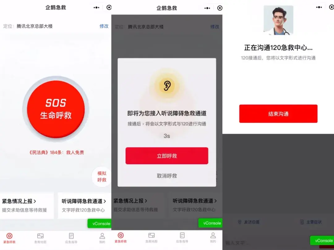 为 2000 万听障者，开辟一条急救「生命线」 - 知乎