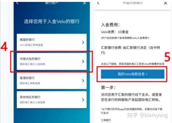 华美银行入金教程 知乎