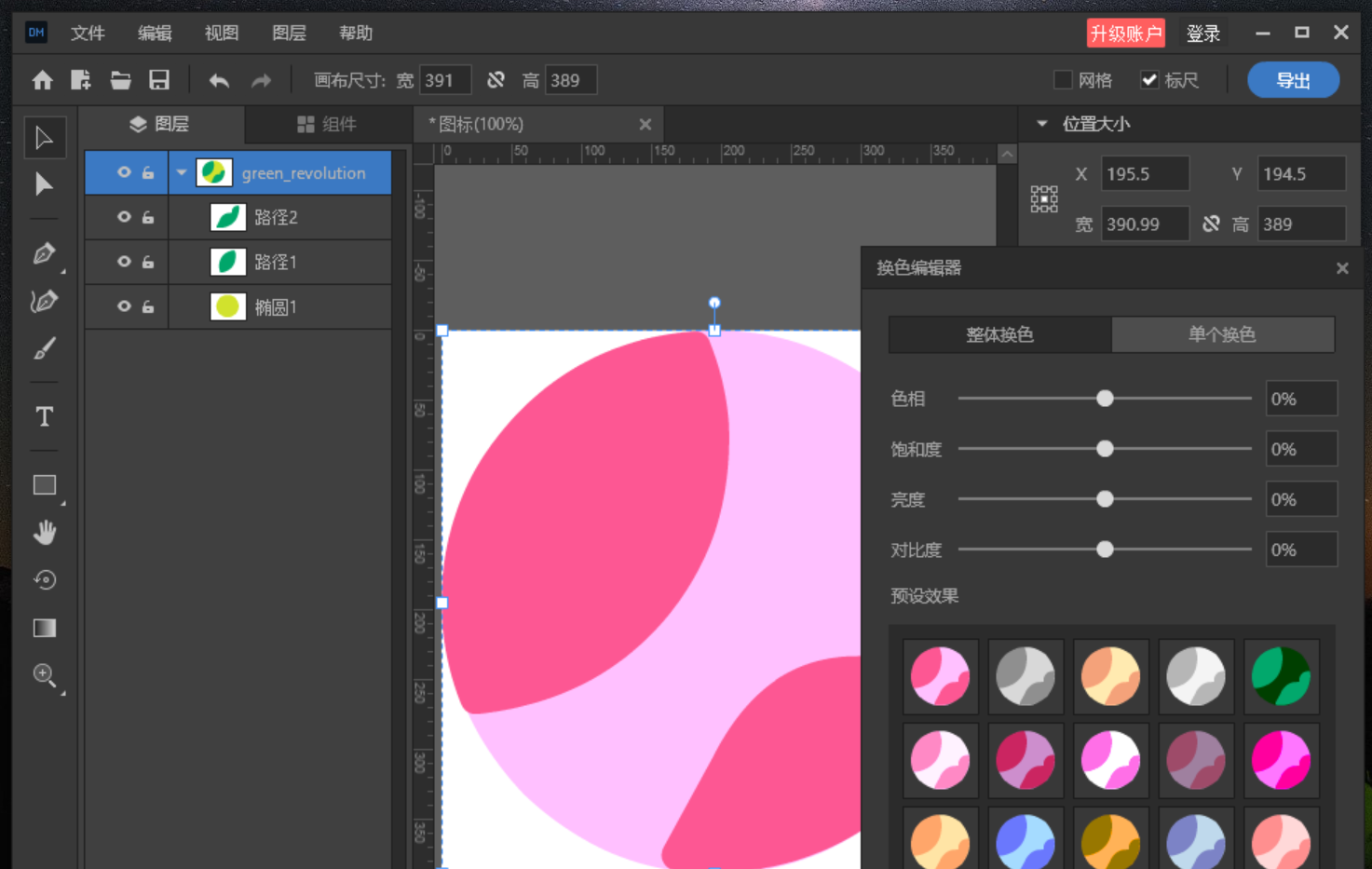 矢量图怎么做分享一款超好上手的工具