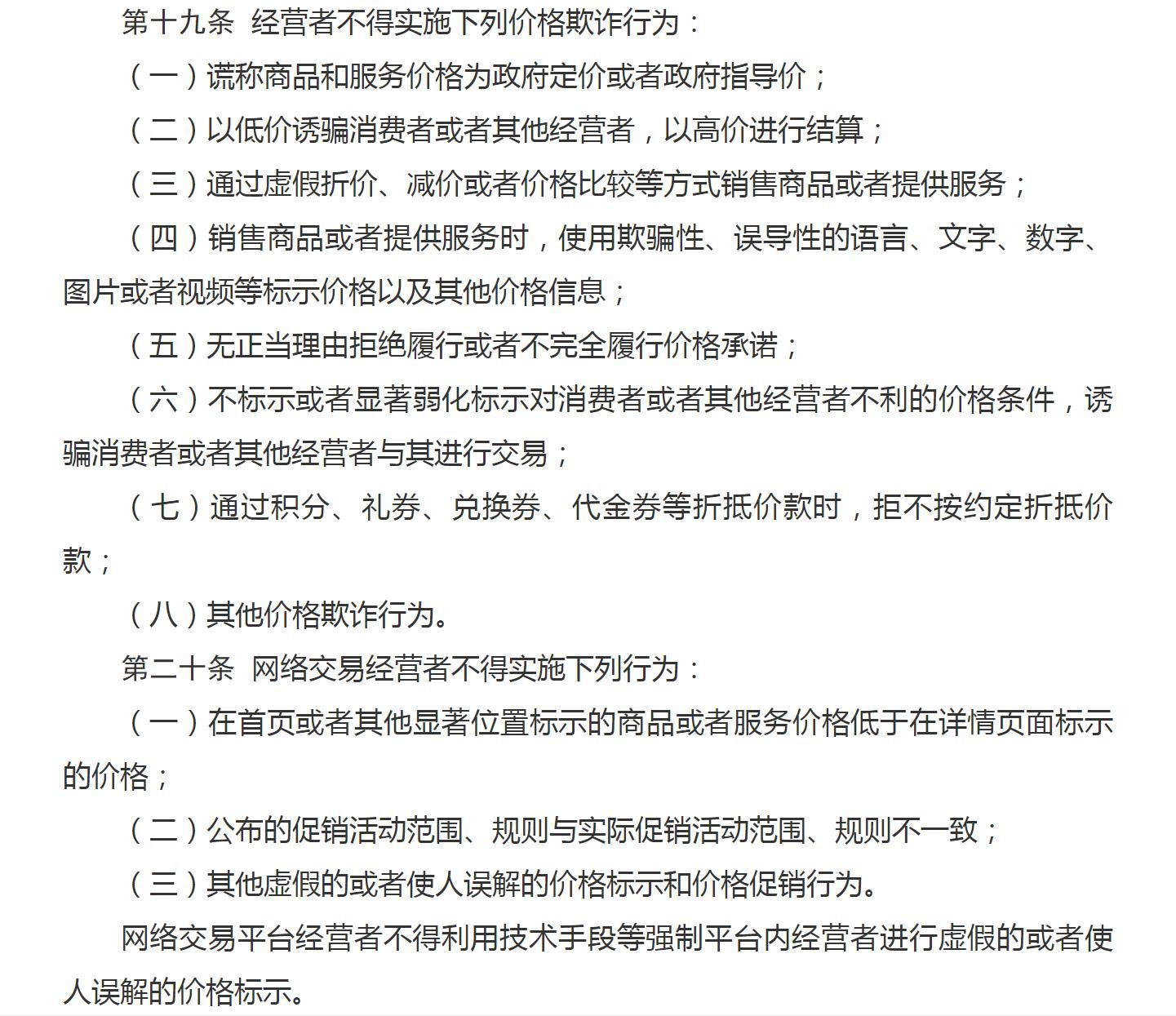 明码标价怎么标?如何认定价格欺诈?官方明确 - 知乎