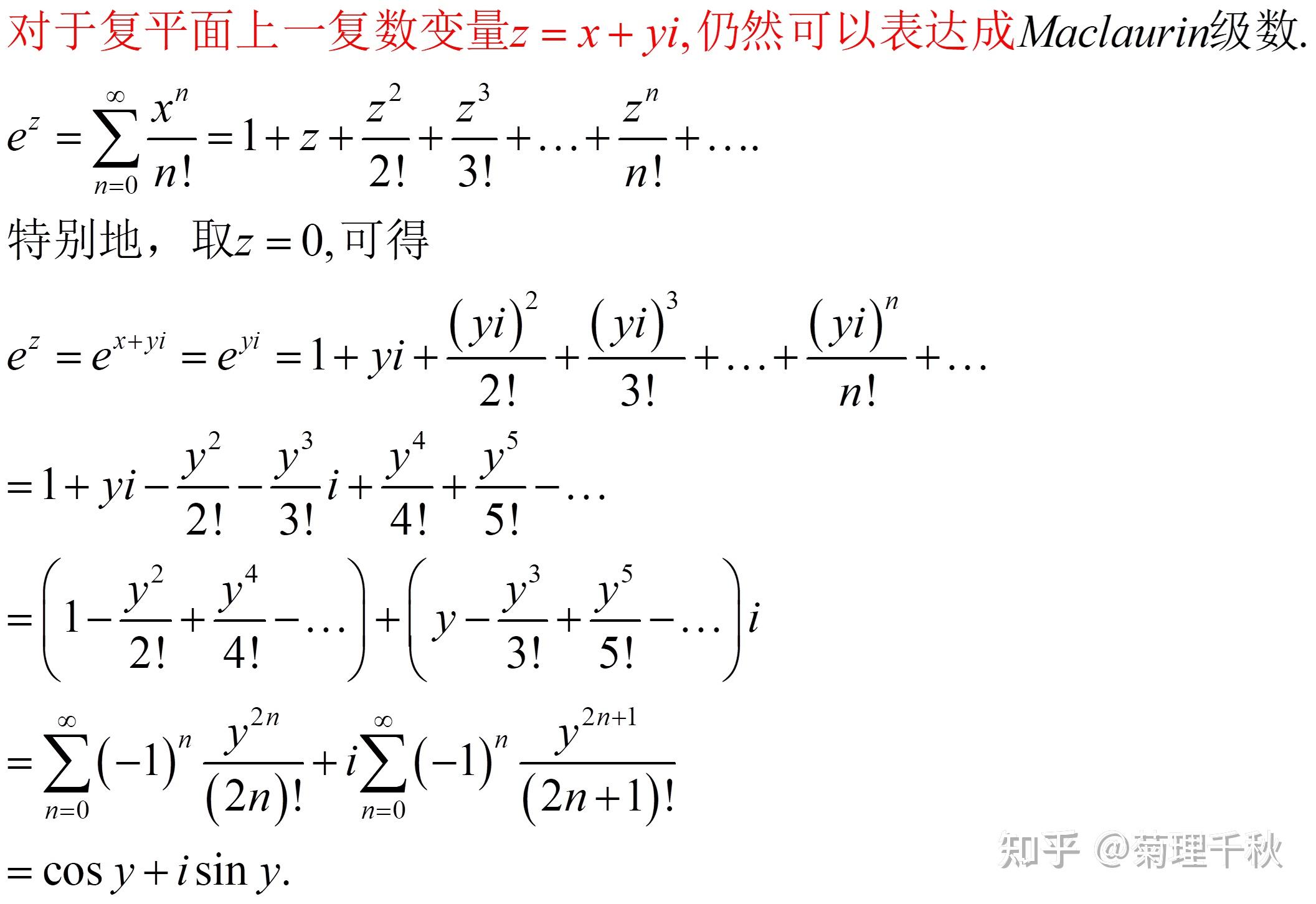 高等数学:无穷级数(持续更新) - 知乎