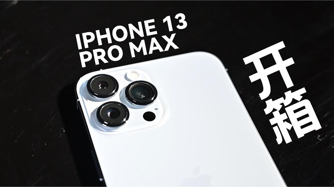 真的用用」苹果iPhone 13 Pro Max使用感受- 知乎