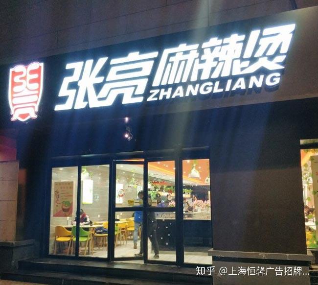 连锁店灯光效果